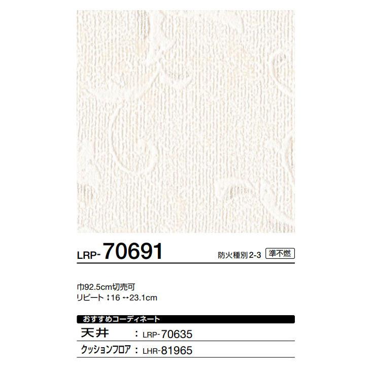 壁紙 おしゃれ リリカラ らくらくリフォームプレミアム のりなし のり付き壁紙 Lrp ビバ建材通販 通販 Paypayモール