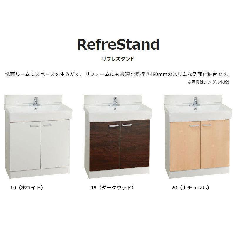 ジャニス工業 洗面化粧台 リフレスタンド 間口600mm 節湯水栓 ジャニス工業 洗面化粧台 リフレスタンド 間口600mm 節湯水栓