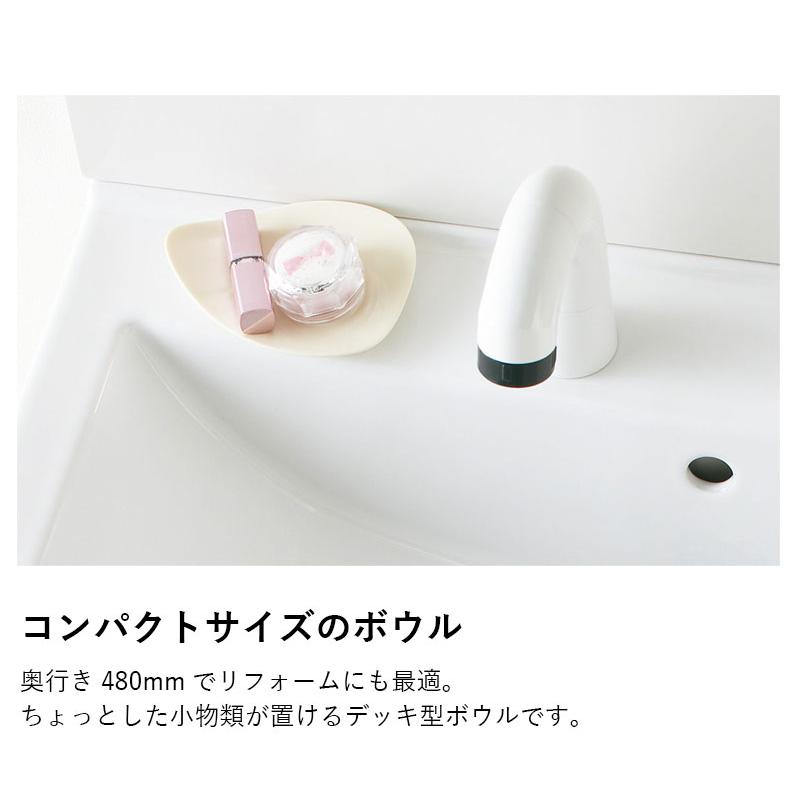 洗面化粧台本体のみ ジャニス工業 リフレスタンド 間口750mm 節湯水栓