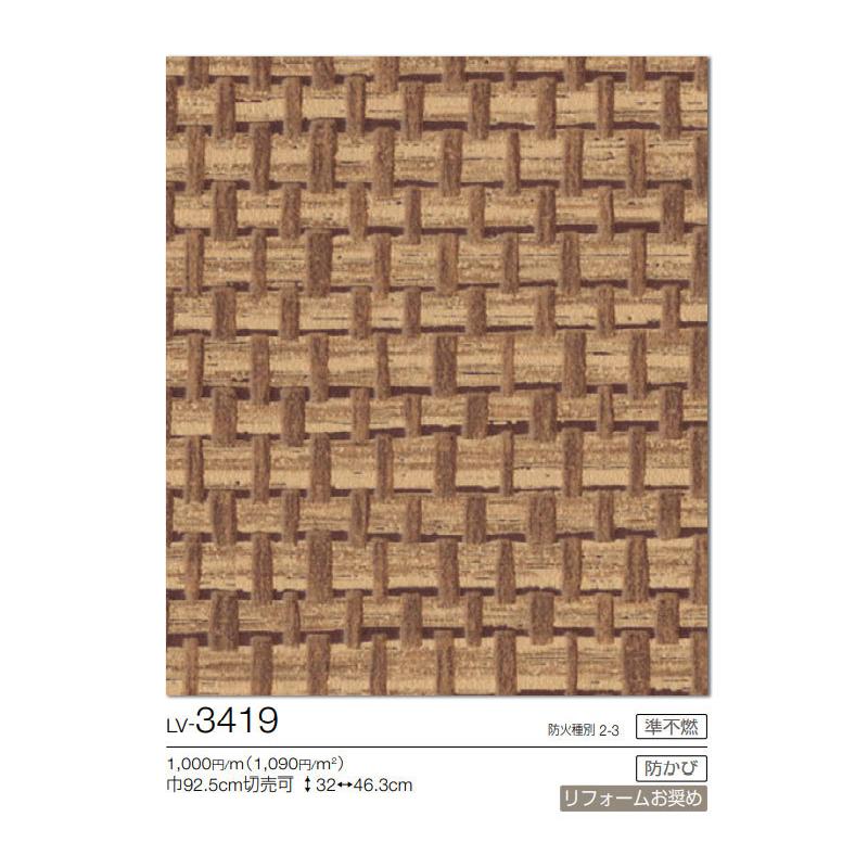 壁紙 和調 ブラウン系 和室 リリカラ のりなし のり付き壁紙 Lv 3419 ビバ建材通販 Paypayモール店 通販 Paypayモール