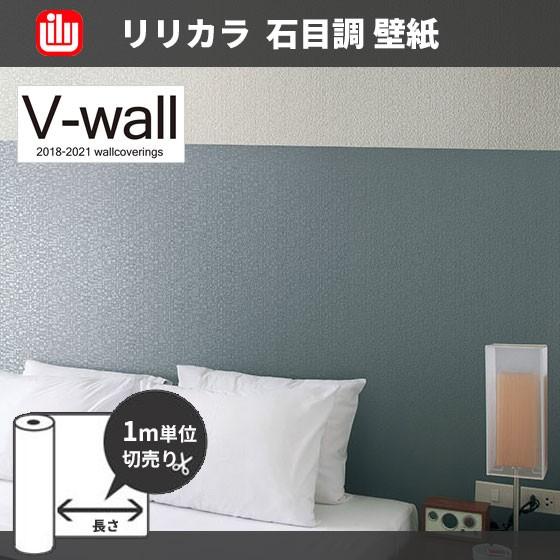 壁紙 石目調 のりなし のり付き壁紙 リリカラ Lv 1306 1307 ビバ建材通販 通販 Paypayモール
