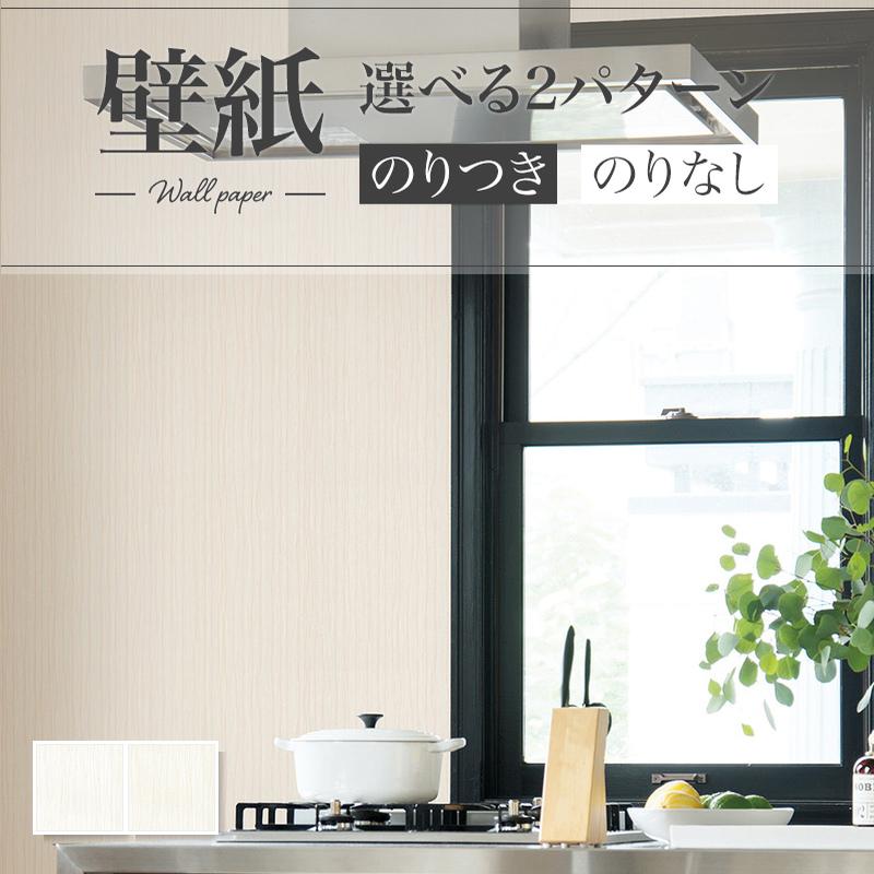 壁紙 消臭汚れ防止 洗面台 水廻り リリカラ のりなし のり付き壁紙 Lv 3539 3540 ビバ建材通販 Paypayモール店 通販 Paypayモール