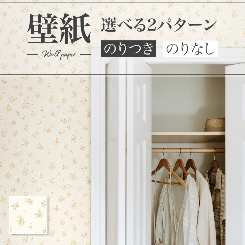 リリカラ LV2594 壁紙 花柄 フェミニン 消臭 汚れ防止 おしゃれ diy