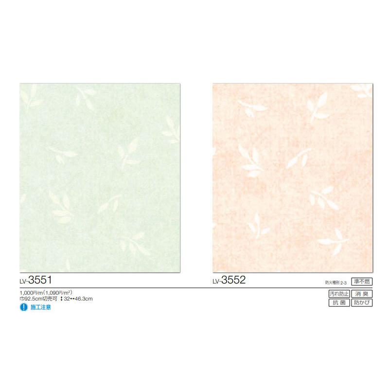 壁紙 のりなし のり付き壁紙 花柄壁紙 フラワー 消臭汚れ防止壁紙 リリカラ Lv 1527 1528 ビバ建材通販 通販 Paypayモール