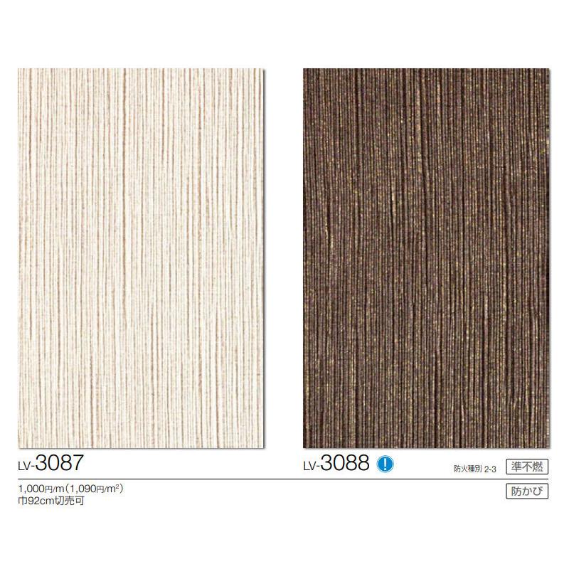壁紙 織物調 ベージュ系 茶系 リリカラ のりなし のり付き壁紙 Lv 3087 30 ビバ建材通販 Paypayモール店 通販 Paypayモール
