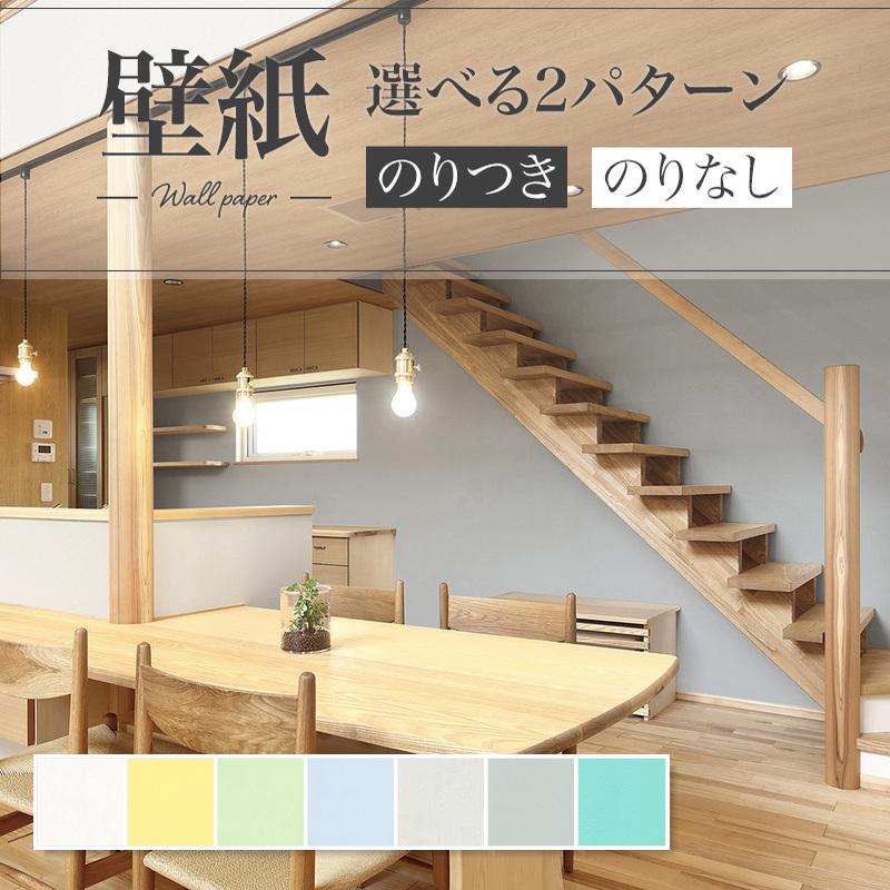 リリカラ 壁紙 おしゃれ diy 賃貸 リフォーム 貼替 リビング V-wall 