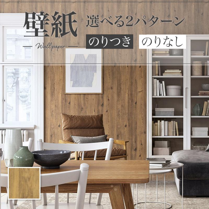 リリカラ LV2274 壁紙 木目調 ナチュラル おしゃれ diy 賃貸 リリカラ LV2274 壁紙 木目調 ナチュラル おしゃれ diy 賃貸