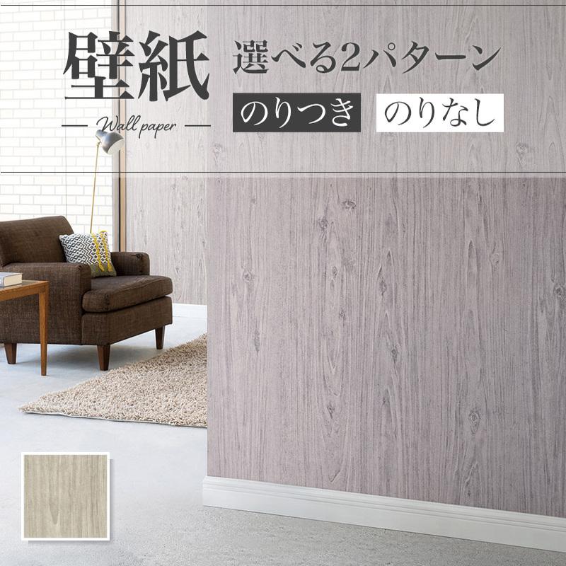リリカラ LV2278 壁紙 木目調 グレー系 ナチュラル おしゃれ diy リリカラ LV2278 壁紙 木目調 グレー系 ナチュラル おしゃれ diy