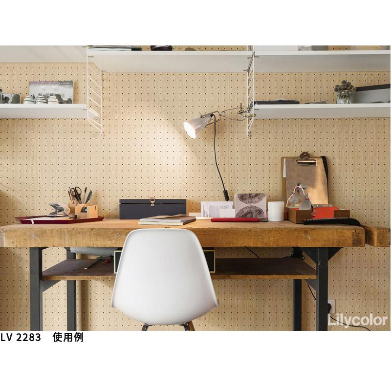 リリカラ LV2283 壁紙 パンチングボード柄 ベージュ系 書斎 子供部屋