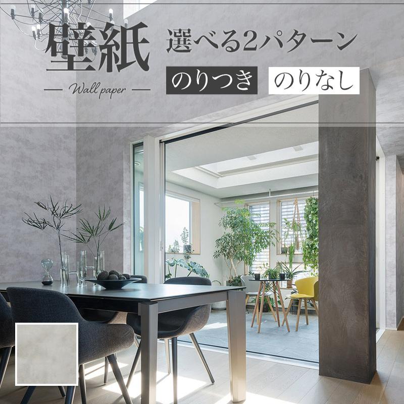 リリカラ LV2286 壁紙 石目調 コンクリート調 モダン おしゃれ リリカラ LV2286 壁紙 石目調 コンクリート調 モダン おしゃれ