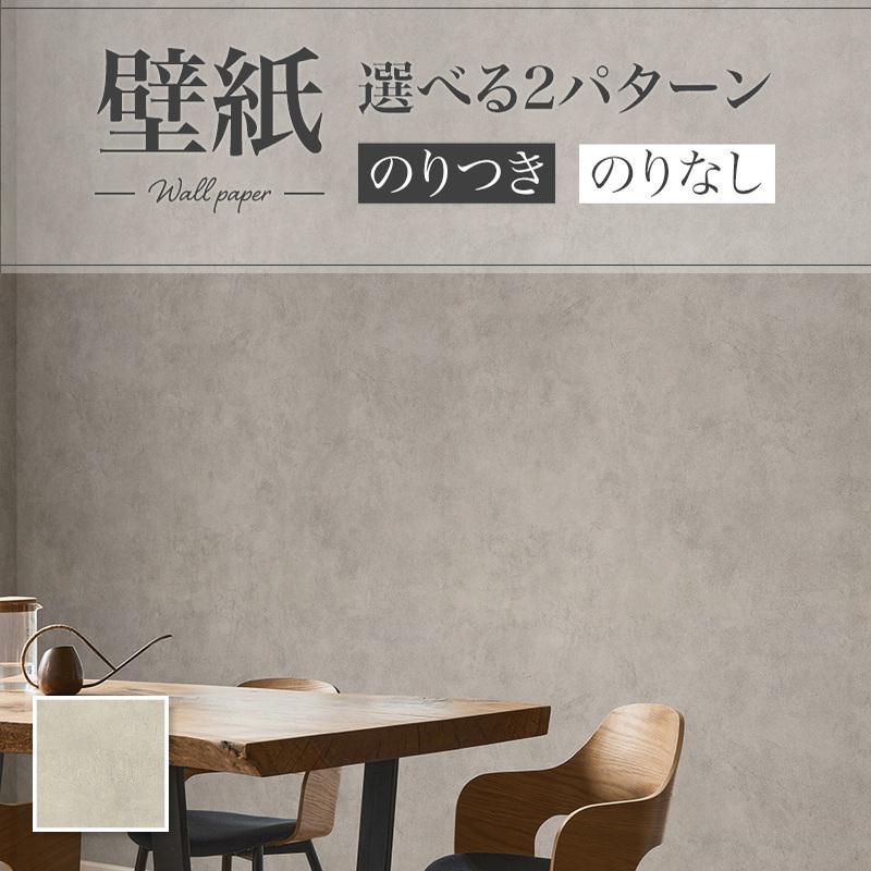リリカラ LV2288 壁紙 石目調 コンクリート調 モダン おしゃれ リリカラ LV2288 壁紙 石目調 コンクリート調 モダン おしゃれ