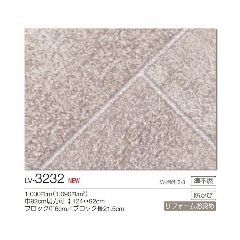 壁紙 タイル調 おしゃれ リリカラ のりなし のり付き壁紙 Lv 3232 ビバ建材通販 Paypayモール店 通販 Paypayモール