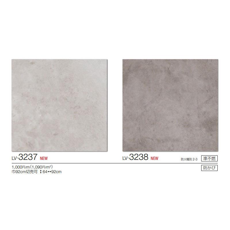 壁紙 石目調 グレー系 リリカラ のりなし のり付き壁紙 Lv 3237 3238 ビバ建材通販 Paypayモール店 通販 Paypayモール