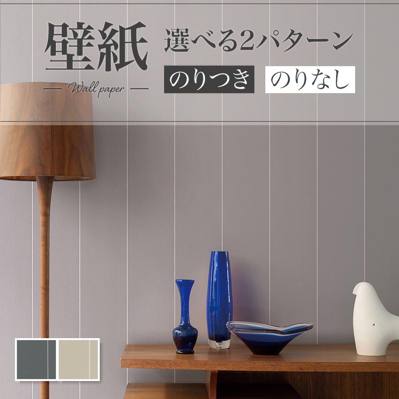 リリカラ 壁紙 ストライプ調 ナチュラル モダン おしゃれ diy リリカラ 壁紙 ストライプ調 ナチュラル モダン おしゃれ diy