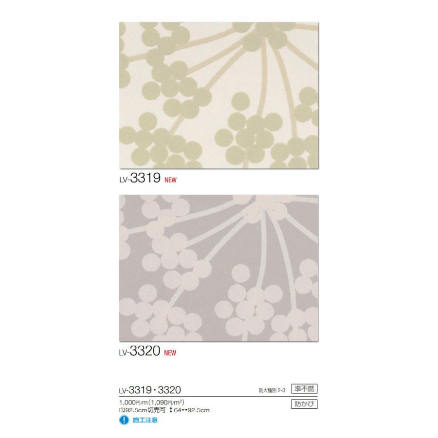 壁紙 ナチュラル 植物柄 リビング ダイニング リリカラ のりなし のり付き壁紙 Lv 3319 33 ビバ建材通販 Paypayモール店 通販 Paypayモール