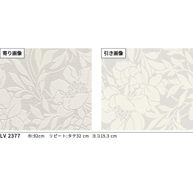リリカラ LV2377 壁紙 花柄 植物柄 ナチュラル エレガント おしゃれ