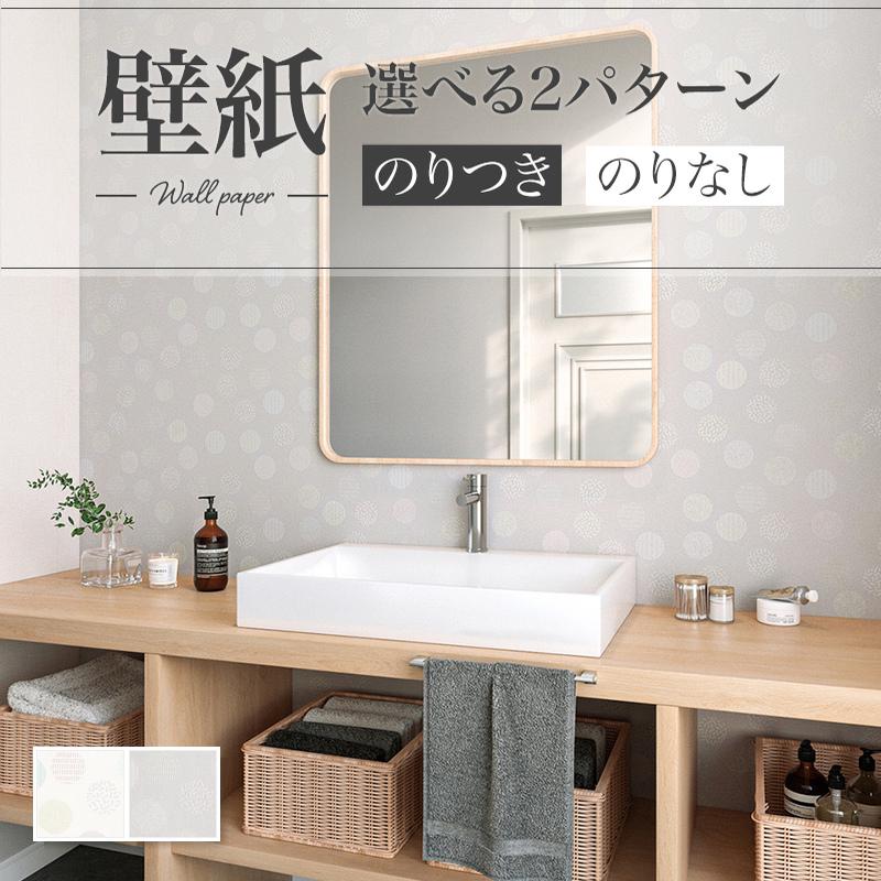 リリカラ 壁紙 ドット ホワイト系 グレー系 北欧調 水回り 洗面 リリカラ 壁紙 ドット ホワイト系 グレー系 北欧調 水回り 洗面