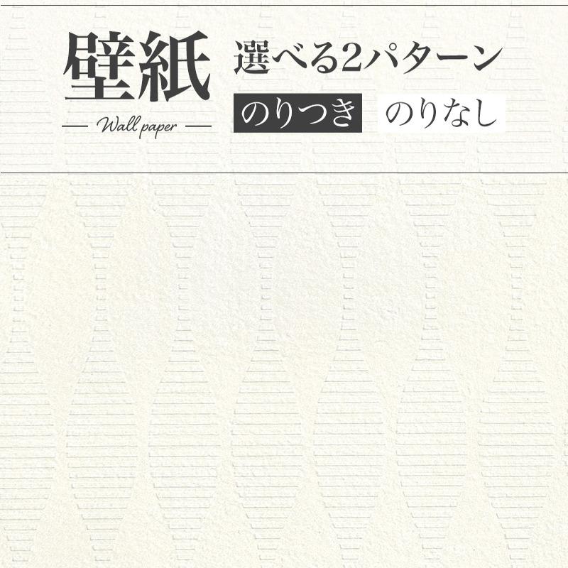 壁紙 消臭汚れ防止 ベージュ系 リリカラ のりなし のり付き壁紙 Lv 3514 ビバ建材通販 Paypayモール店 通販 Paypayモール