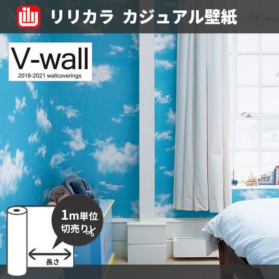 壁紙 子供部屋 カジュアル雲壁紙 のりなし のり付き壁紙 リリカラ Lv 1057 ビバ建材通販 通販 Paypayモール