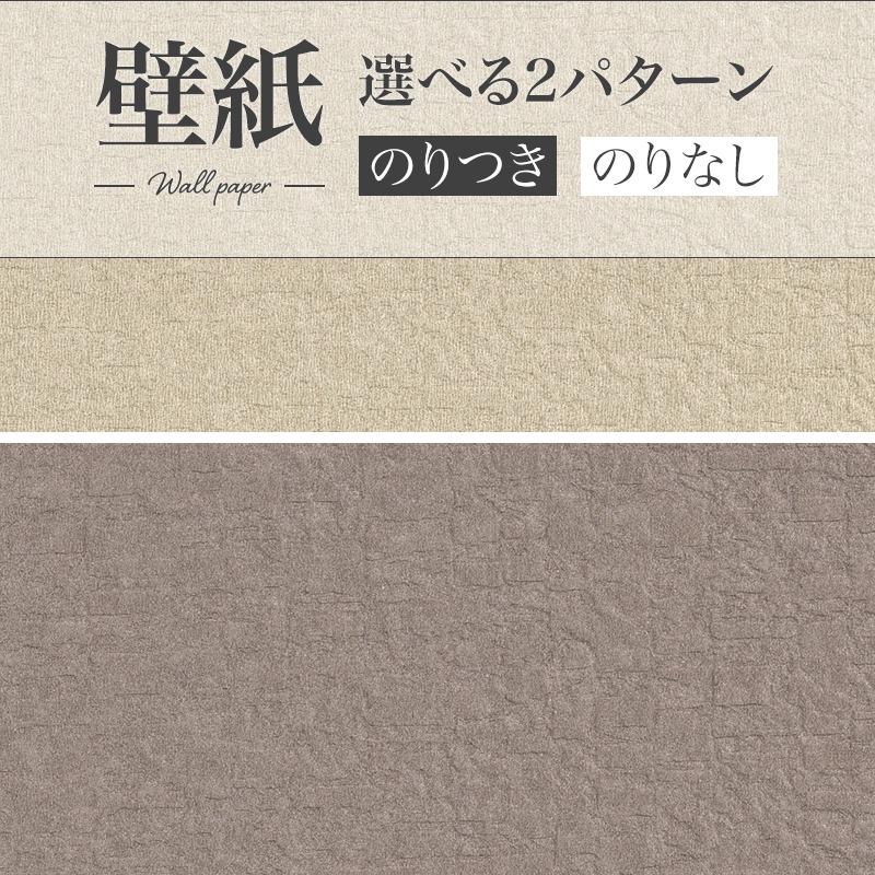 リリカラ 撥水 軽量 耐クラック ひび割れしにくい キズ汚れに強い 壁紙