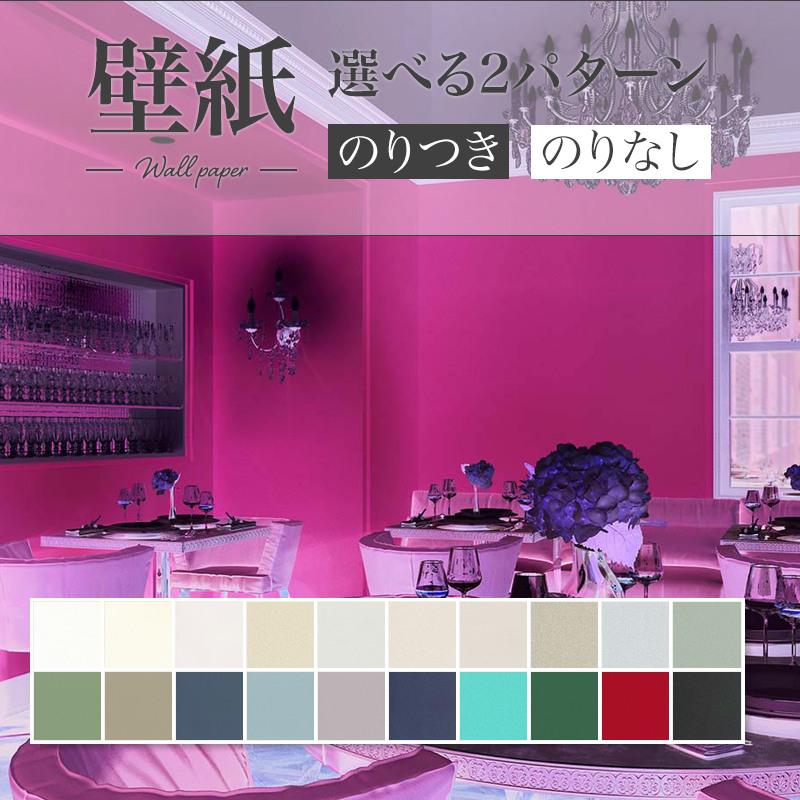 ペット対応 壁紙 のり付き のりなし Lw 4387 4402 ウィル 総合福袋 リリカラ