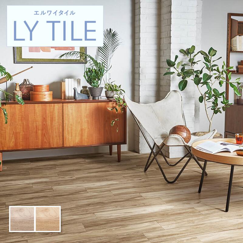 リリカラ LYタイル 4ケース