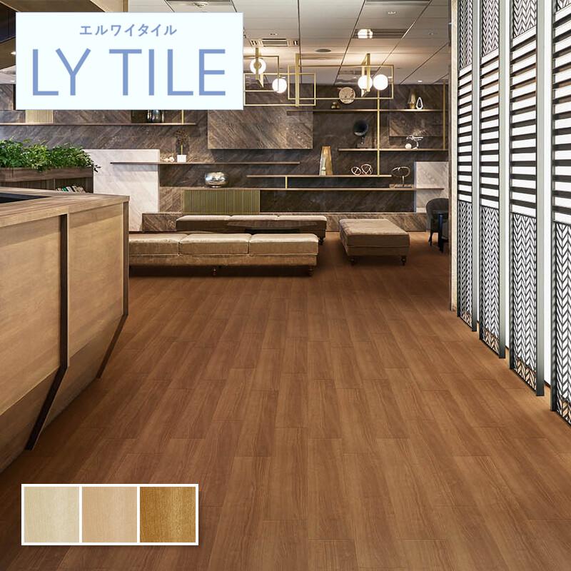 DIY フロアタイル リリカラ　LYT83718 54枚 DIY フロアタイル リリカラ LYT83718 54枚