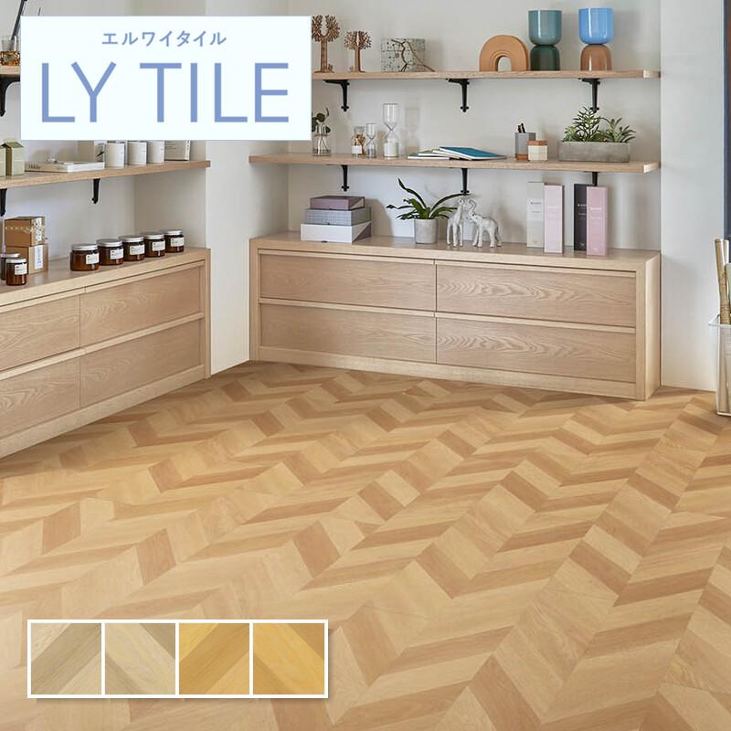 リリカラ フロアタイル 木目 フレンチヘリンボーン ウッド 床材