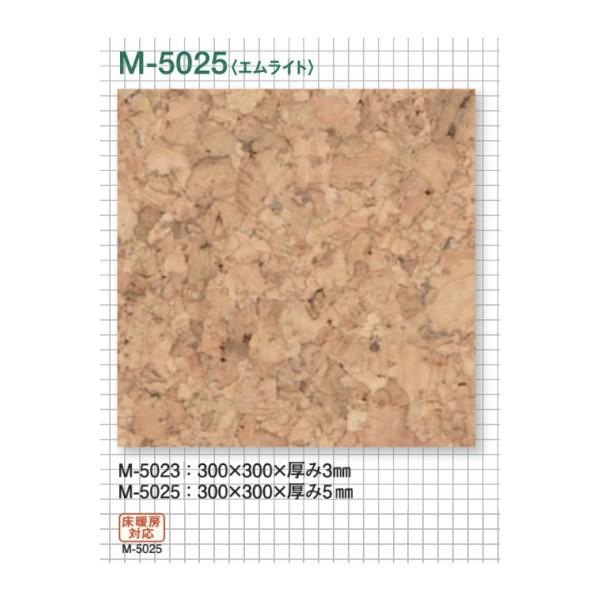 東亜コルク トッパーコルク コルクタイル 無塗装コルクタイル M-5023