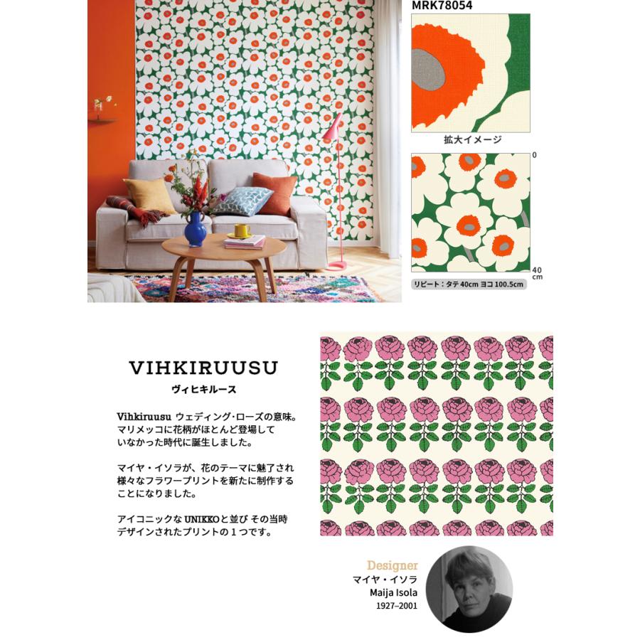 サンゲツ（SANGETSU） 壁紙 おしゃれ DIY 貼替 MARIMEKKO マリメッコ