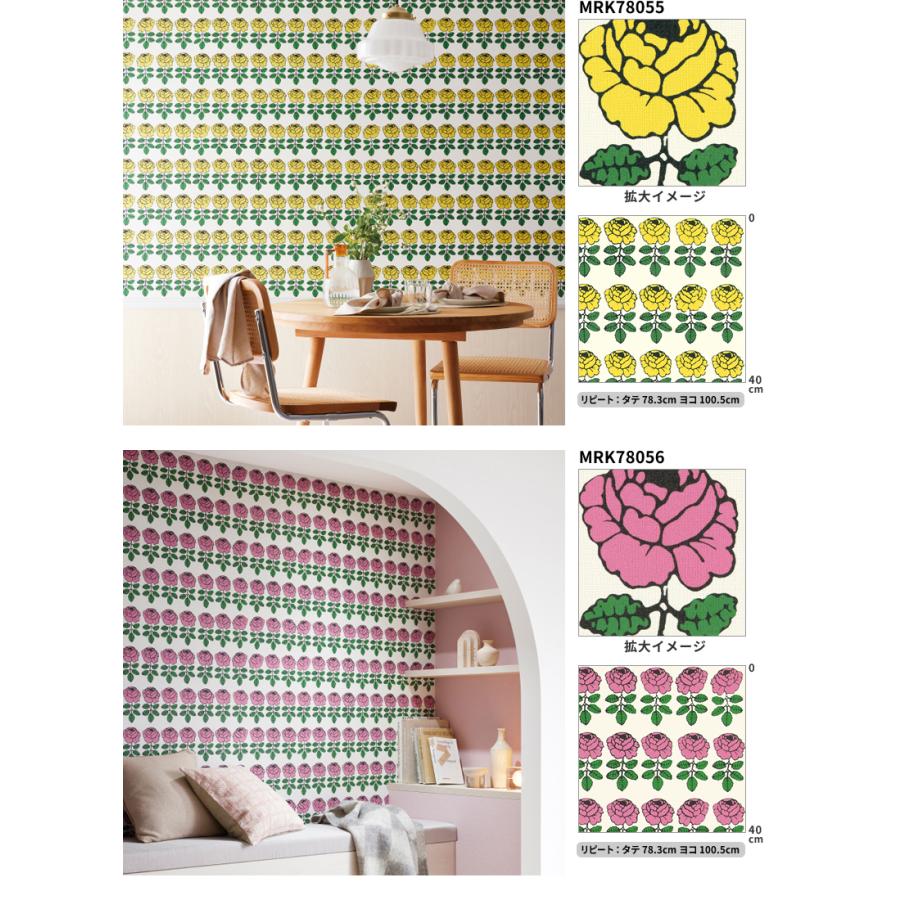 サンゲツ（SANGETSU） 壁紙 おしゃれ DIY 貼替 MARIMEKKO マリメッコ