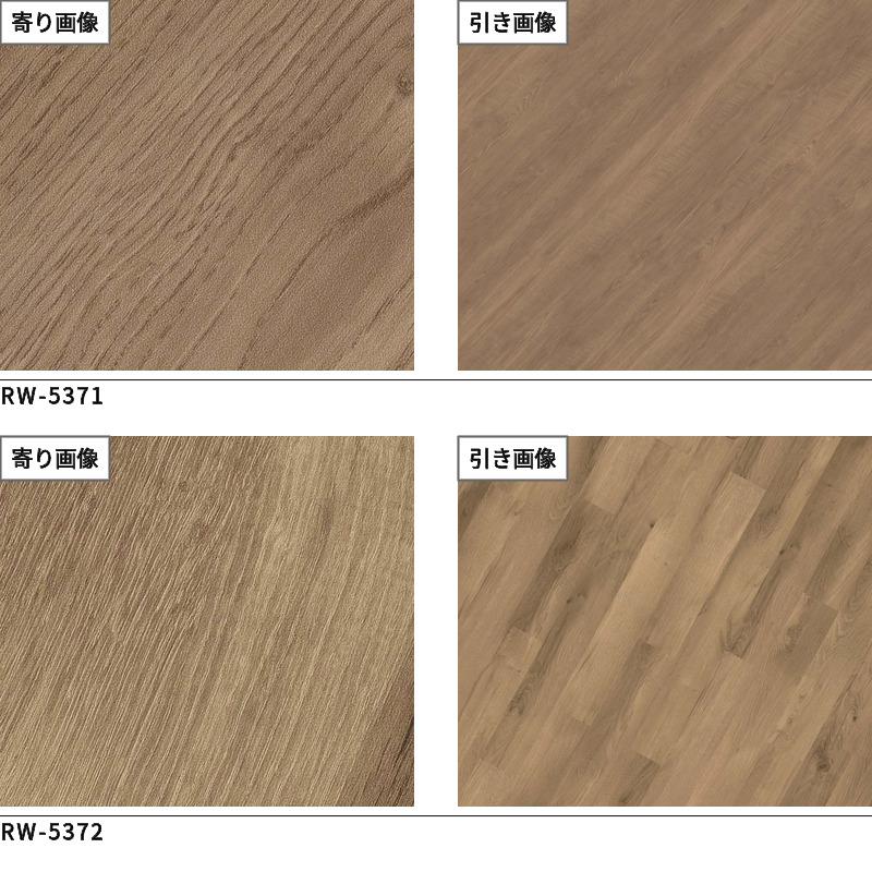 サンゲツ（SANGETSU） リアテック マットウッド 左斜め45
