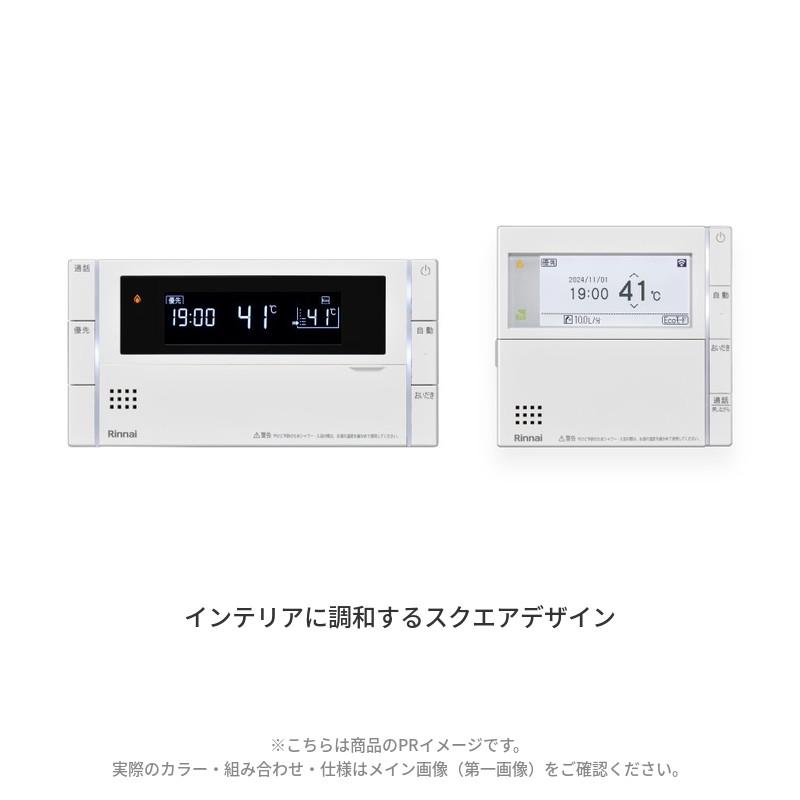 リンナイ（Rinnai） 給湯器リモコン Smart300タイプ 浴室・台所
