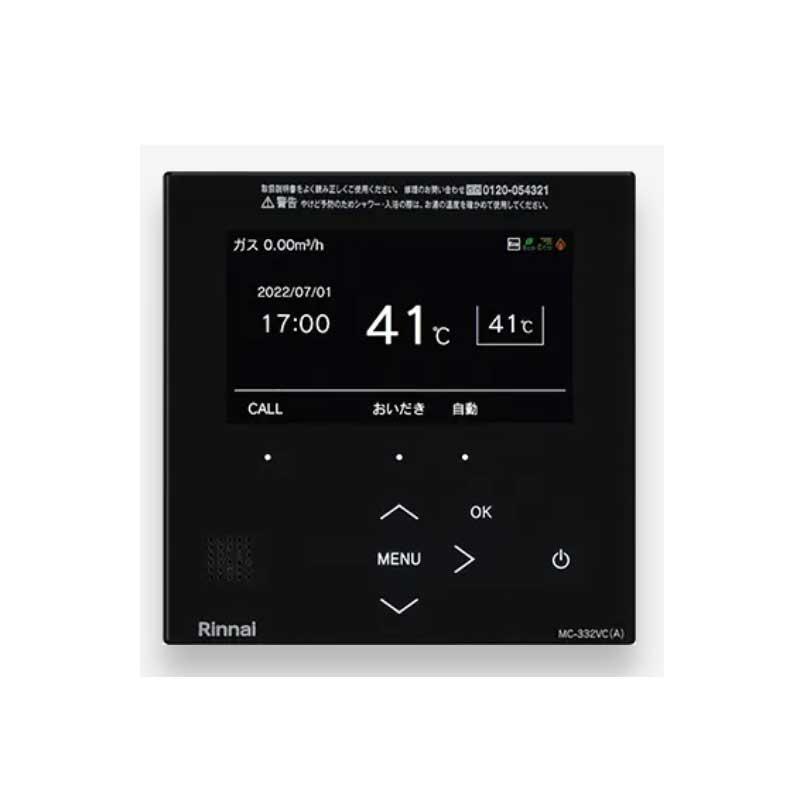 リンナイ（Rinnai） ふろ給湯器・ふろ給湯暖房熱源機用リモコン 台所リモコン（アプリ対応） ブラック MC-332VC(A)-B（26 ...
