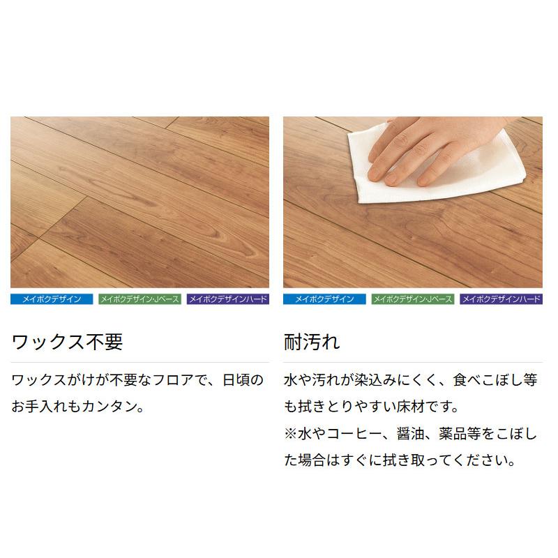 NODA（ノダ） 床材 フローリング メイボクデザイン 1坪販売 6枚入 303