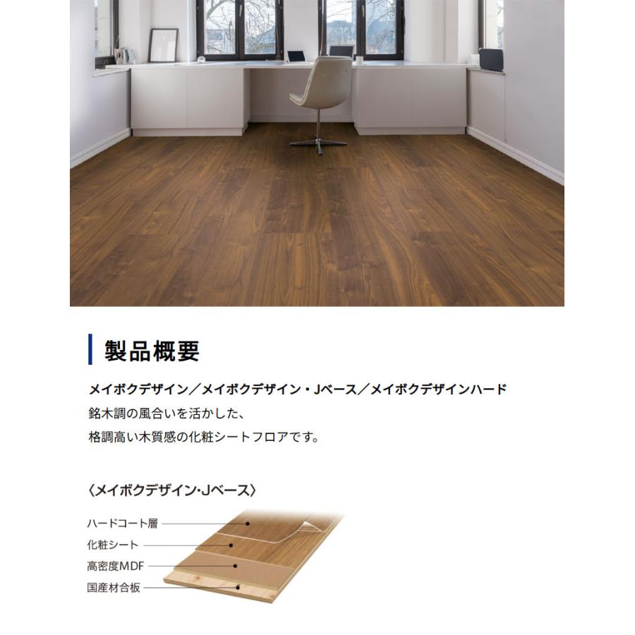 NODA（ノダ） 床材 フローリング メイボクデザイン・Jベース 1坪販売 6