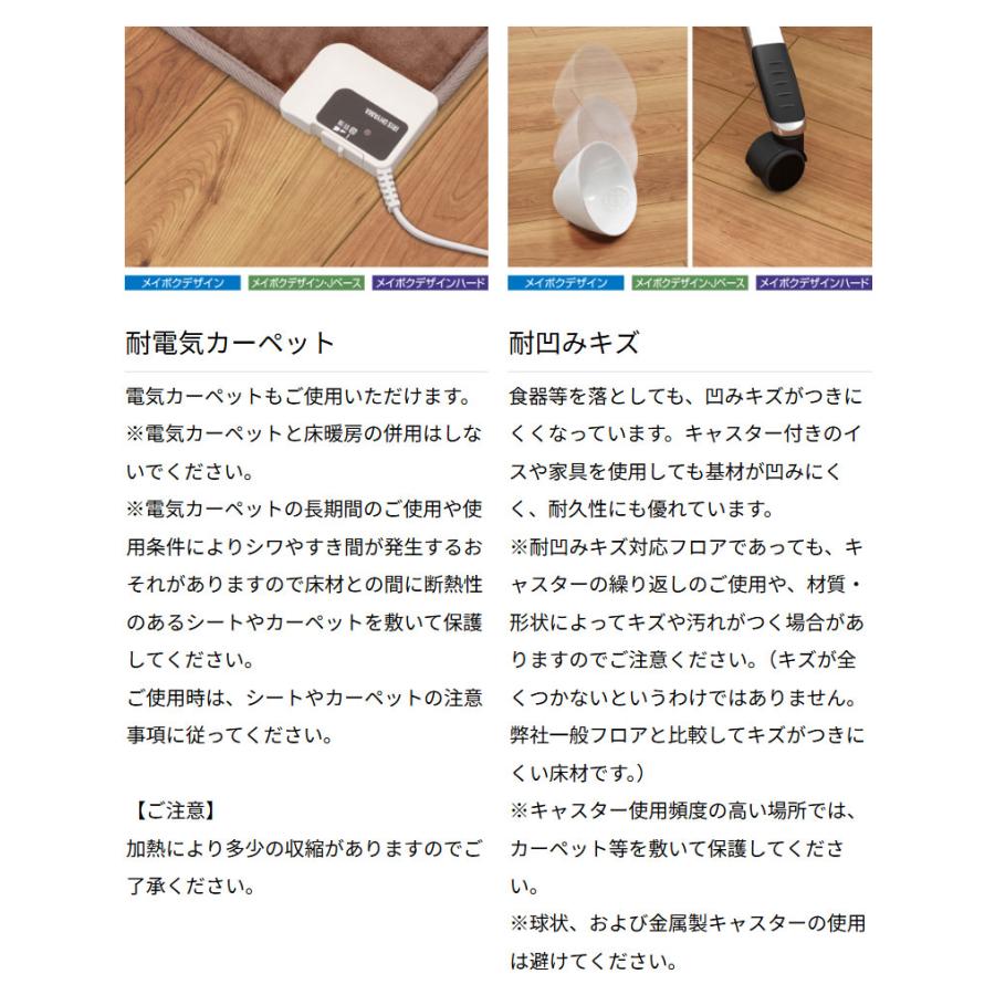 NODA（ノダ） 床材 フローリング メイボクデザイン・Jベース 1坪販売 6