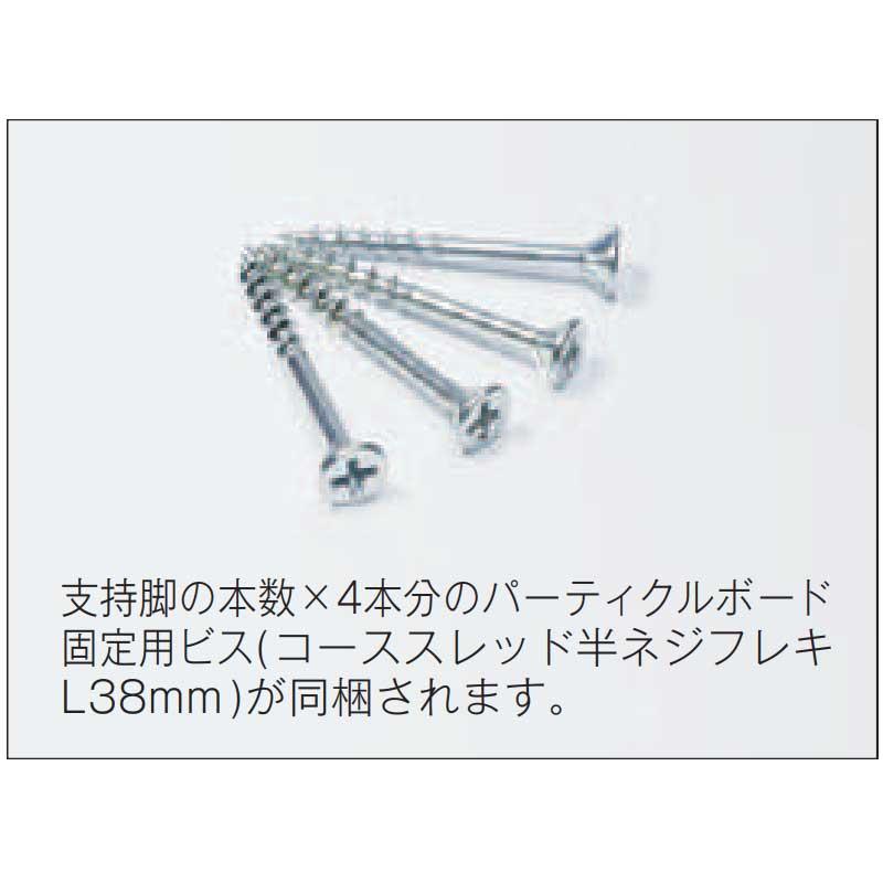 MF-60S38 100本入 MF(S38)型 マルチフロアー用支持脚(パーティクル