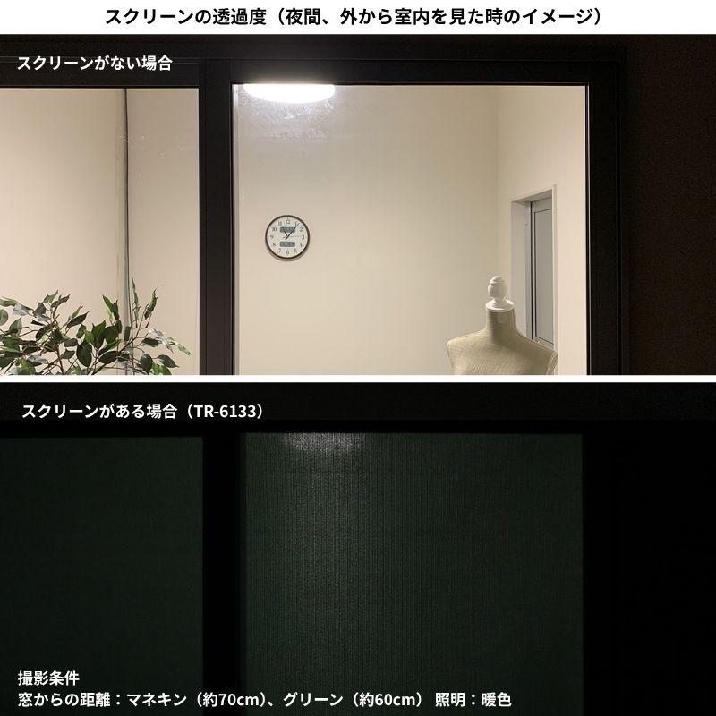 ロールスクリーン ミイファ 洗える生地 防炎 幅1205mm〜1600mm 高さ3610mm〜4000mm TOSO_3