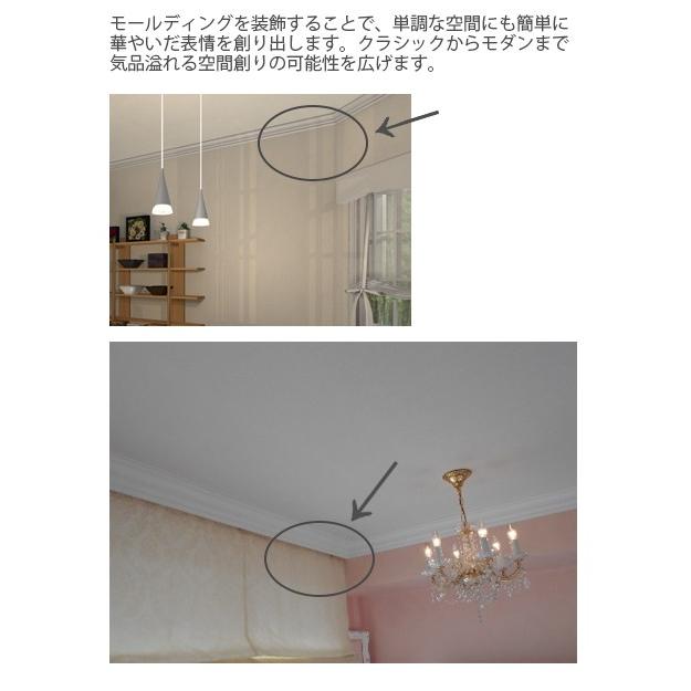サンゲツ（SANGETSU） モールド MM76 : ビバ建材通販 DIY店 - 通販