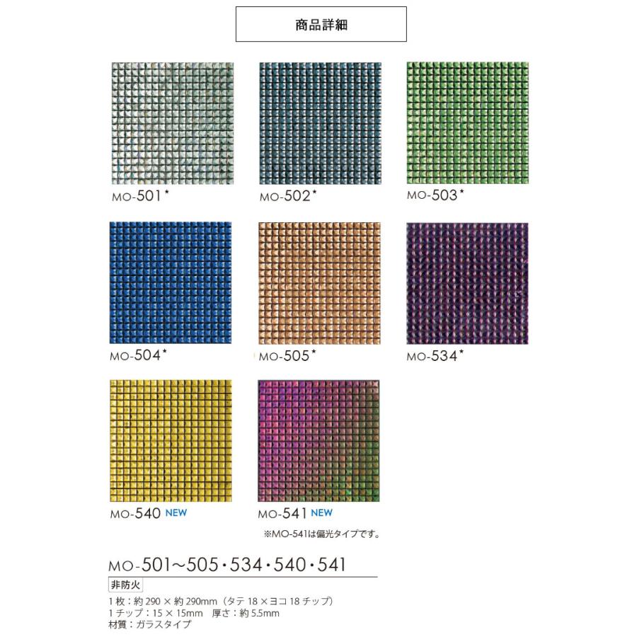 タイルシール 安い タイルシート 粘着シート クリスタル のり付き モザイク シンコール モザイカ Mo 501 Mo 502 Mo 503 Mo 504 Mo 505 Mo 534 ビバ建材通販 通販 Paypayモール