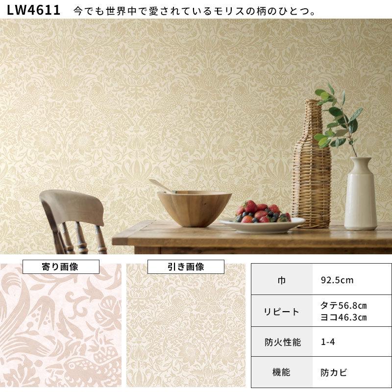 モリス Morris 壁紙 ウィリアムモリス Williammorris イギリス 花柄 植物 うさぎ エレガンス 大人女子 国産壁紙 のり付き のりなし選べる 人気シリーズ ビバ建材通販 Paypayモール店 通販 Paypayモール