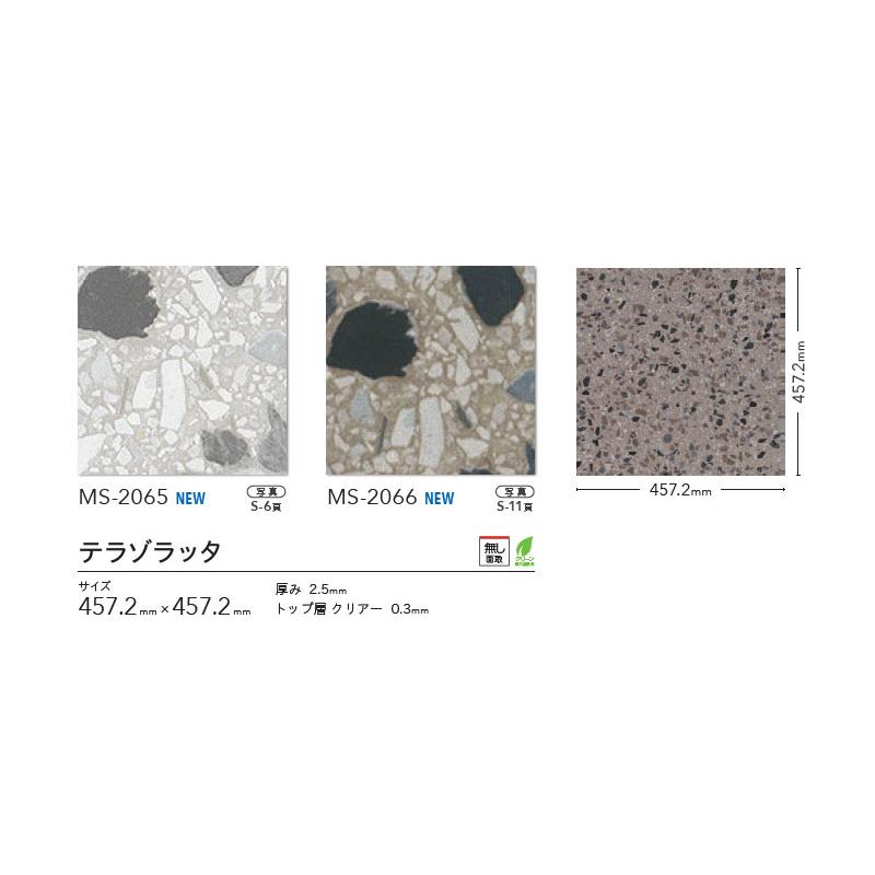 シンコール フロアタイル RW1539 6ケース のり•パテ付き