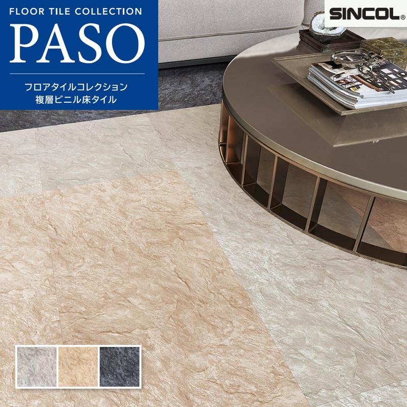 シンコール フロアタイル 床材 マットネラ パールスレート スレートII