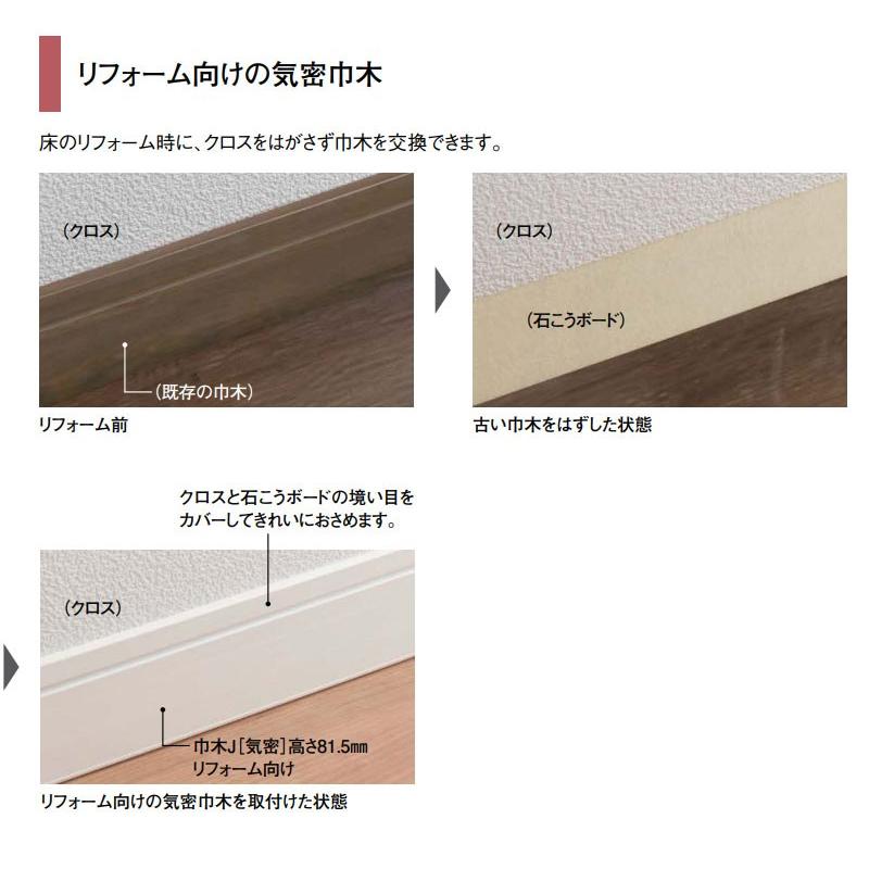 DAIKEN　巾木 パウダーホワイト柄 DAIKEN 入隅 お取り寄せ ダイケン 巾木入隅 巾木J気密7mm厚タイプ対応