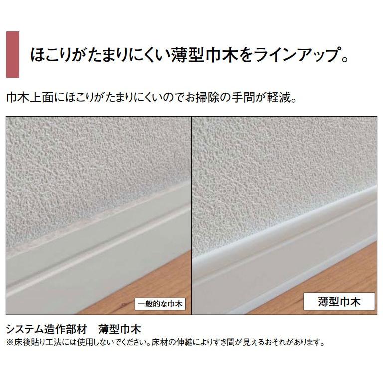 大建工業 ダイケン DAIKEN 薄型巾木 10本入 : ビバ建材通販 DIY店