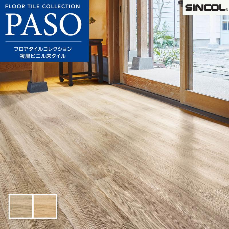 シンコール フロアタイル 床材 マットネラ シノグルミ 古木 180×1200mm 