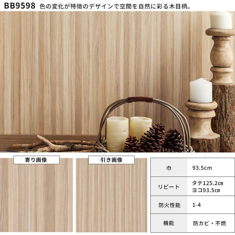 のりなし壁紙 木目柄 壁紙 ナチュラルデザイン ウッド シンプル 明るい キレイ系 おしゃれ かっこいい 国産壁紙 人気シリーズ N Woodwall No ビバ建材通販 Diy店 通販 Yahoo ショッピング