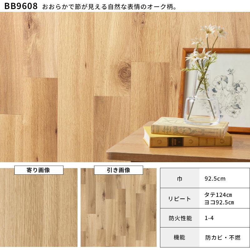 のりなし壁紙 木目柄 壁紙 ナチュラルデザイン ウッド シンプル