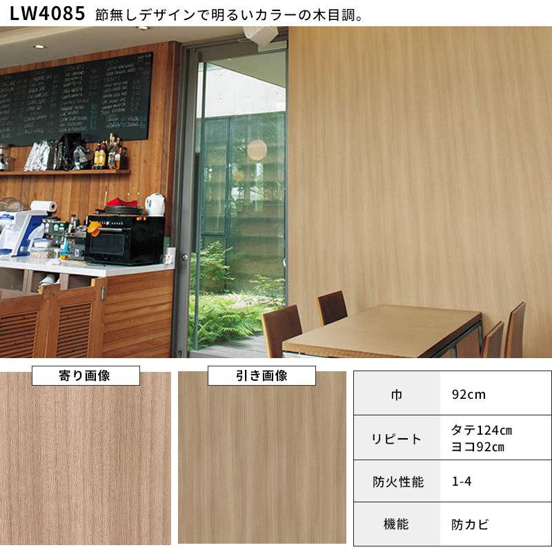 木目柄 壁紙 ナチュラルデザイン ウッド シンプル 明るい キレイ系 おしゃれ かっこいい 国産壁紙 のり付き のりなし選べる 人気シリーズ N Woodwall ビバ建材通販 Diy店 通販 Yahoo ショッピング